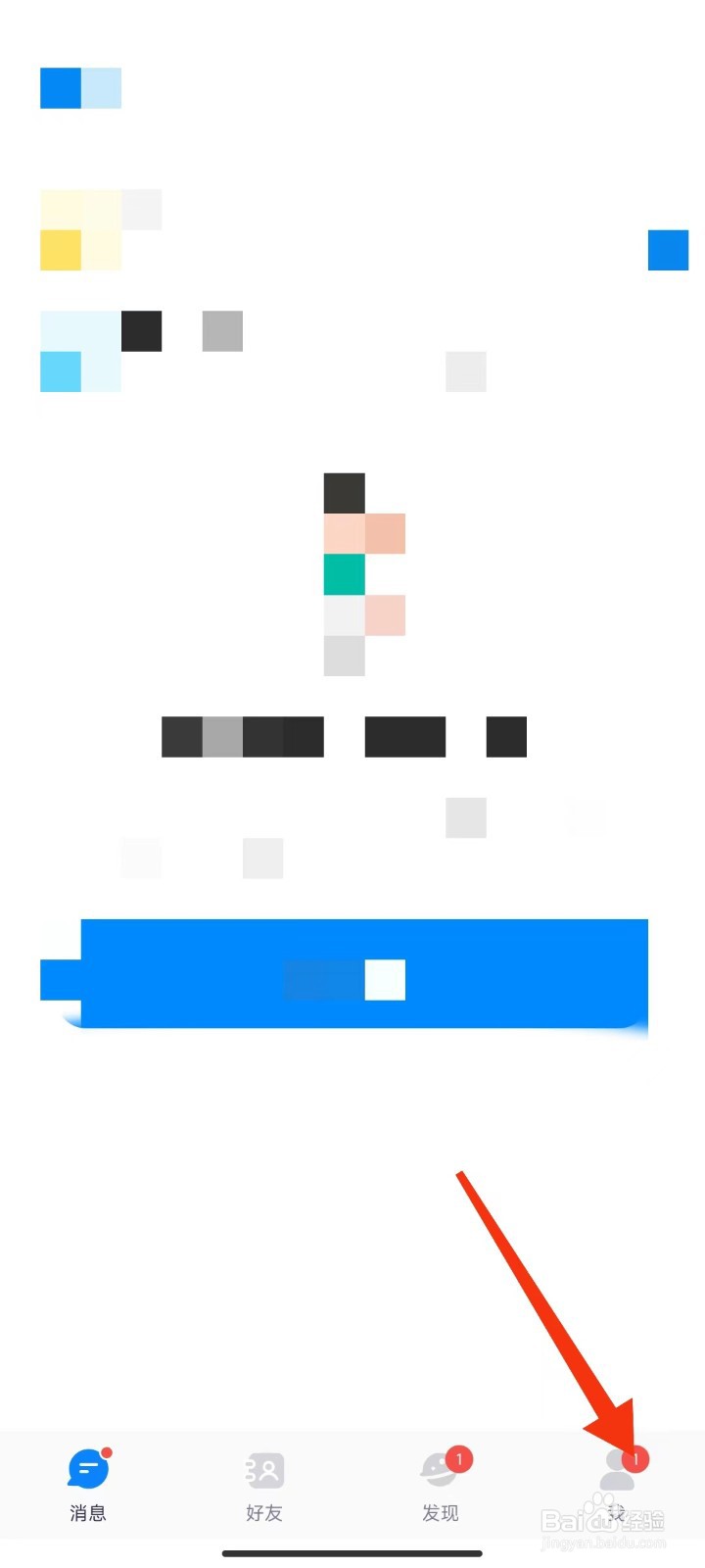 火星怎么修改名字