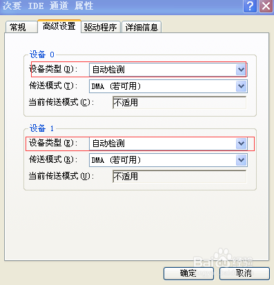 Windows XP启动开机加速优化
