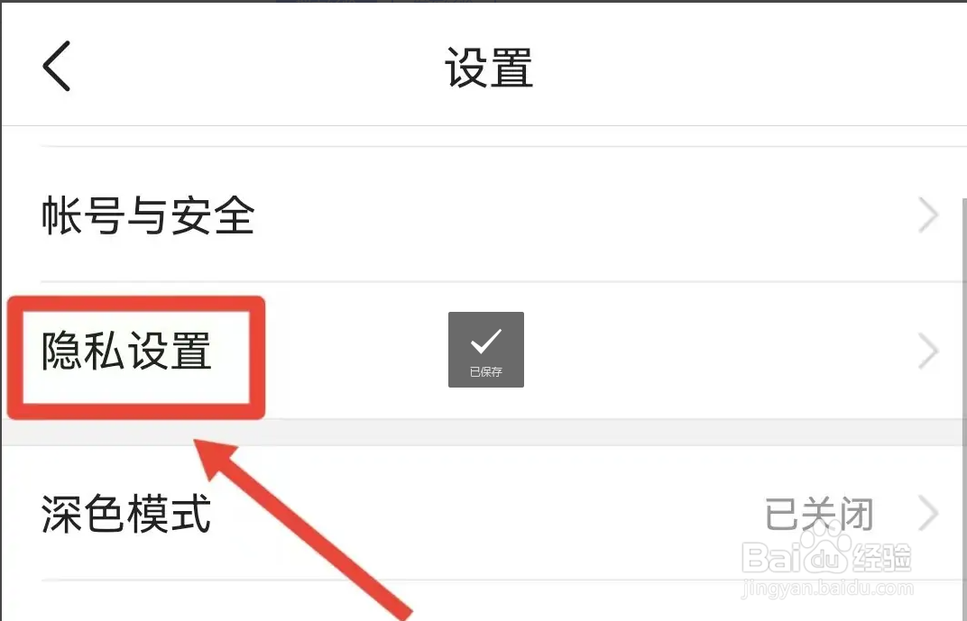 如何把今日头条推荐给可能认识的人