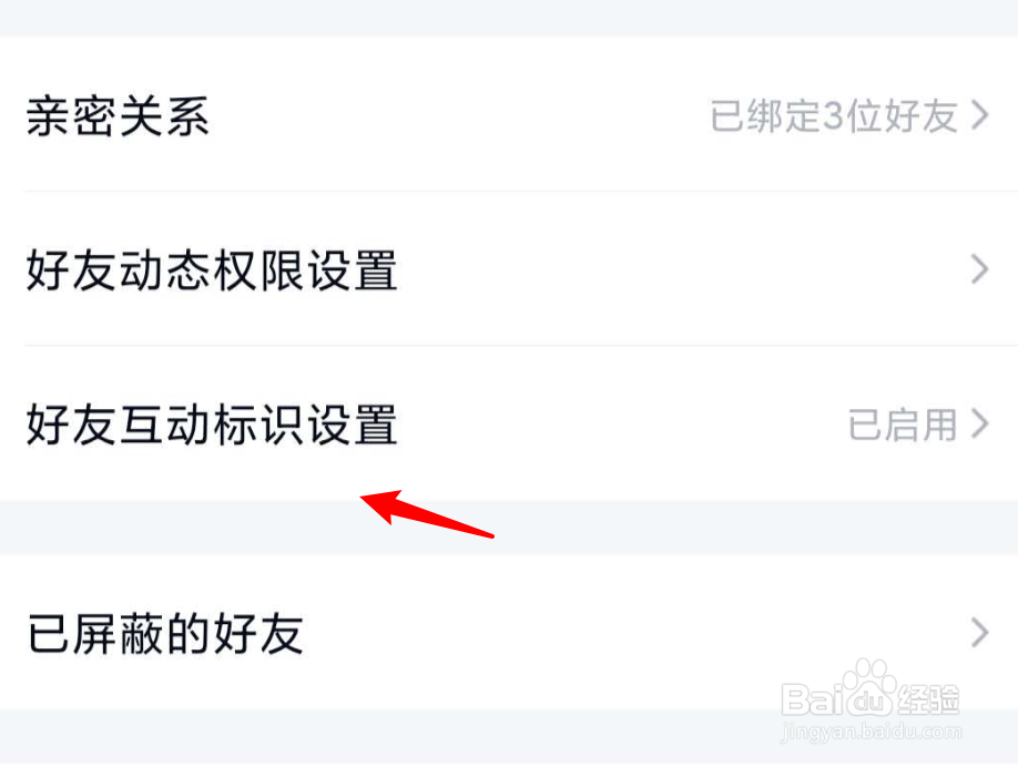 QQ幸运字符图标在哪里设置
