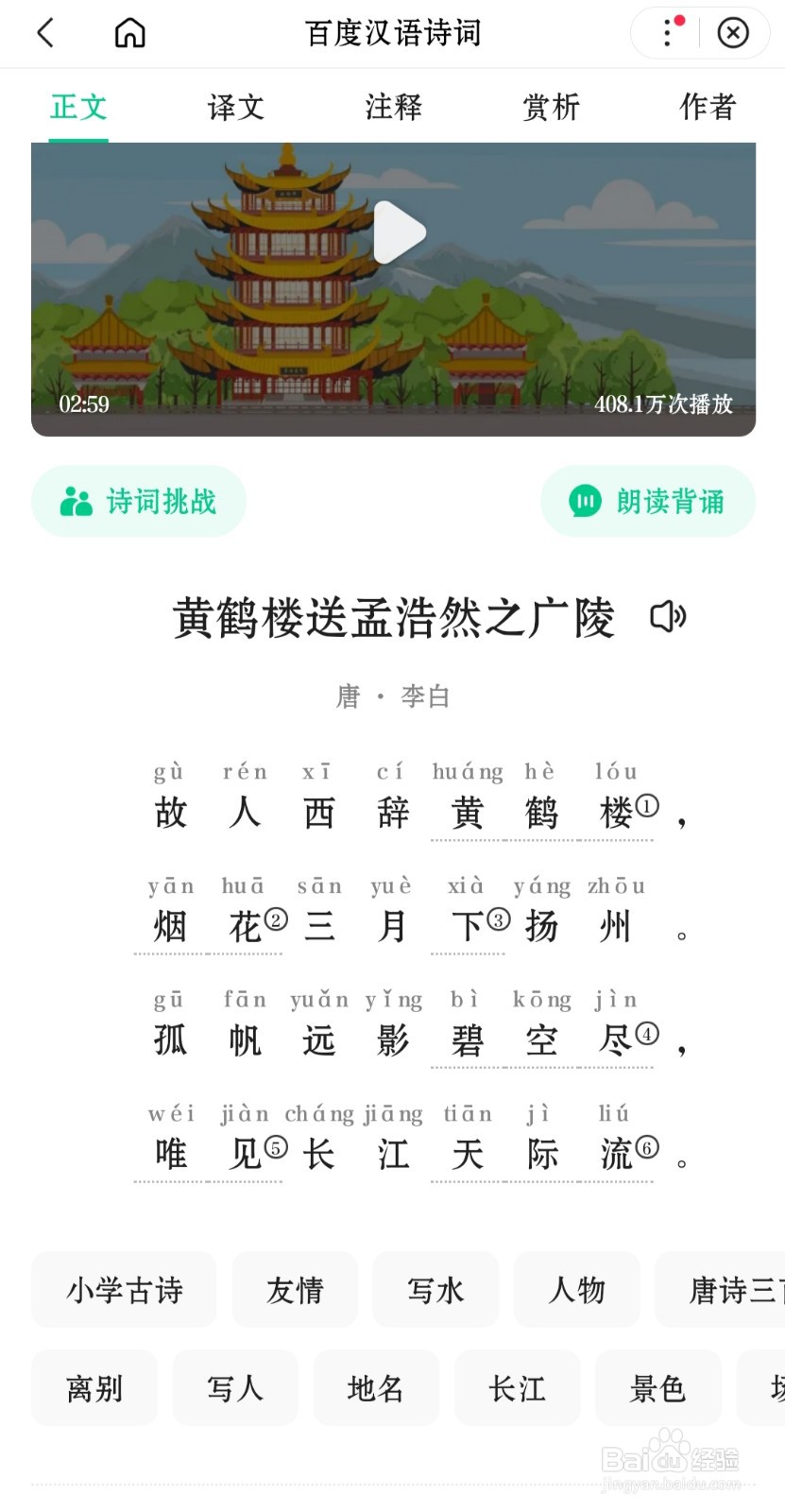 背诗快的好方法是什么