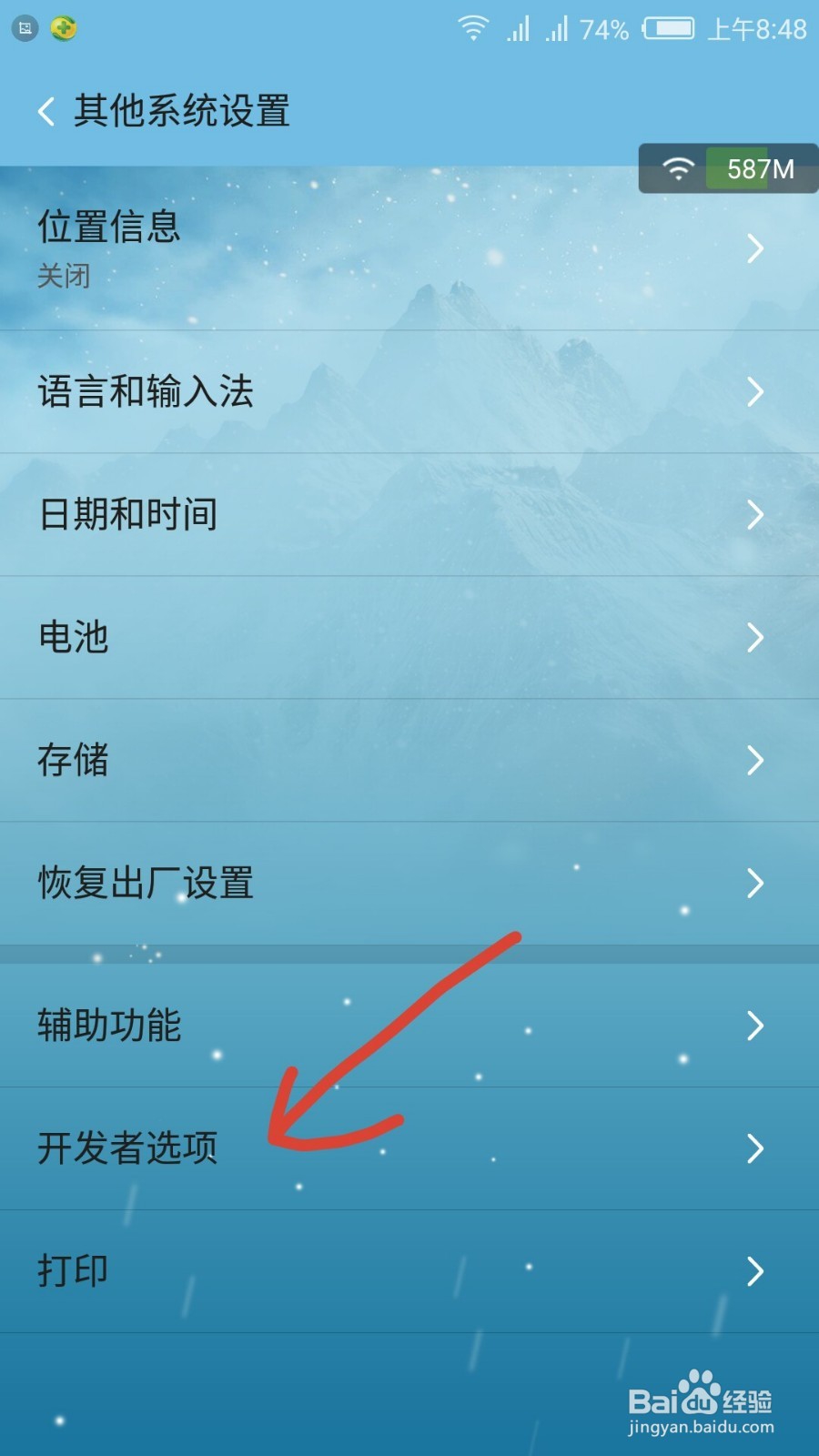 提高手机安卓手机反应速度