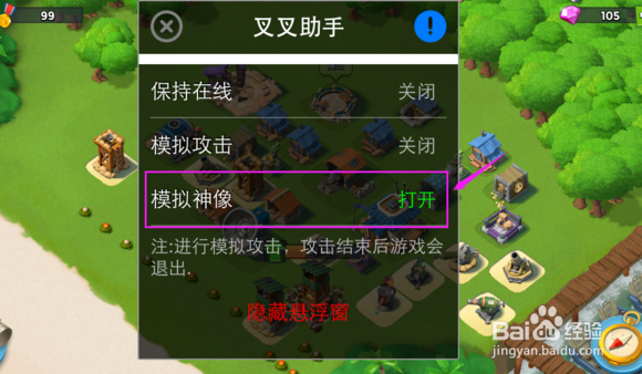 海岛奇兵模拟神像功能图文使用教程