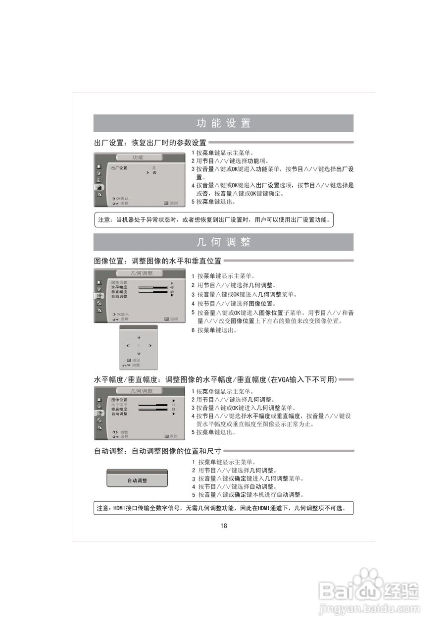 海信TLM4007U液晶彩电使用说明书:[2]