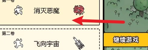 堆叠大陆怎么存档