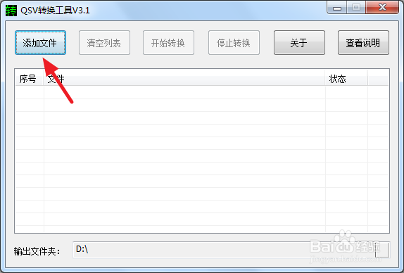 爱奇艺视频格式怎么转换成mp4