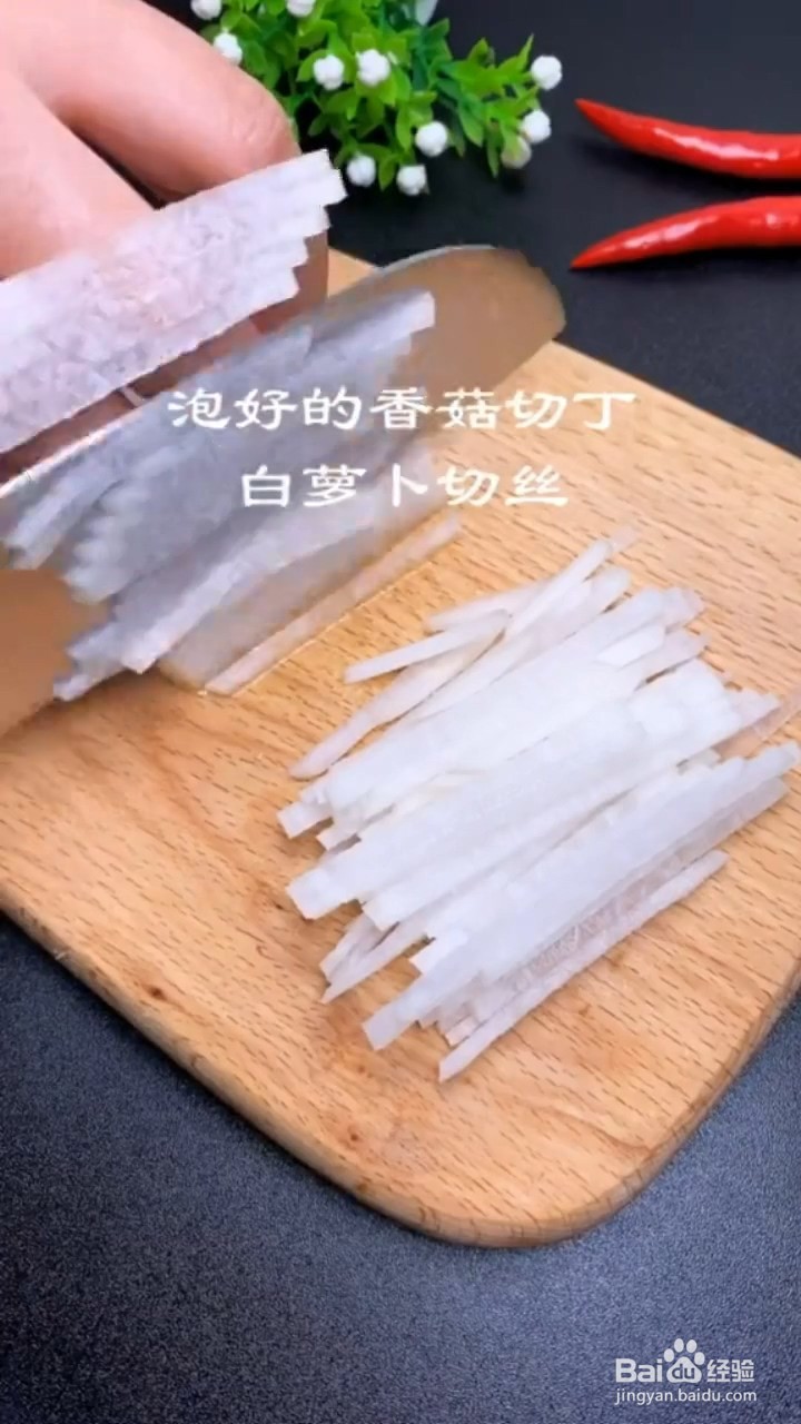 如何制作香菇肉丸