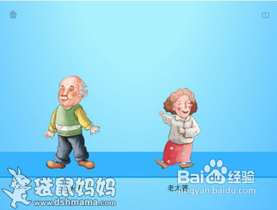 老头子做事不会错-儿童双语绘本