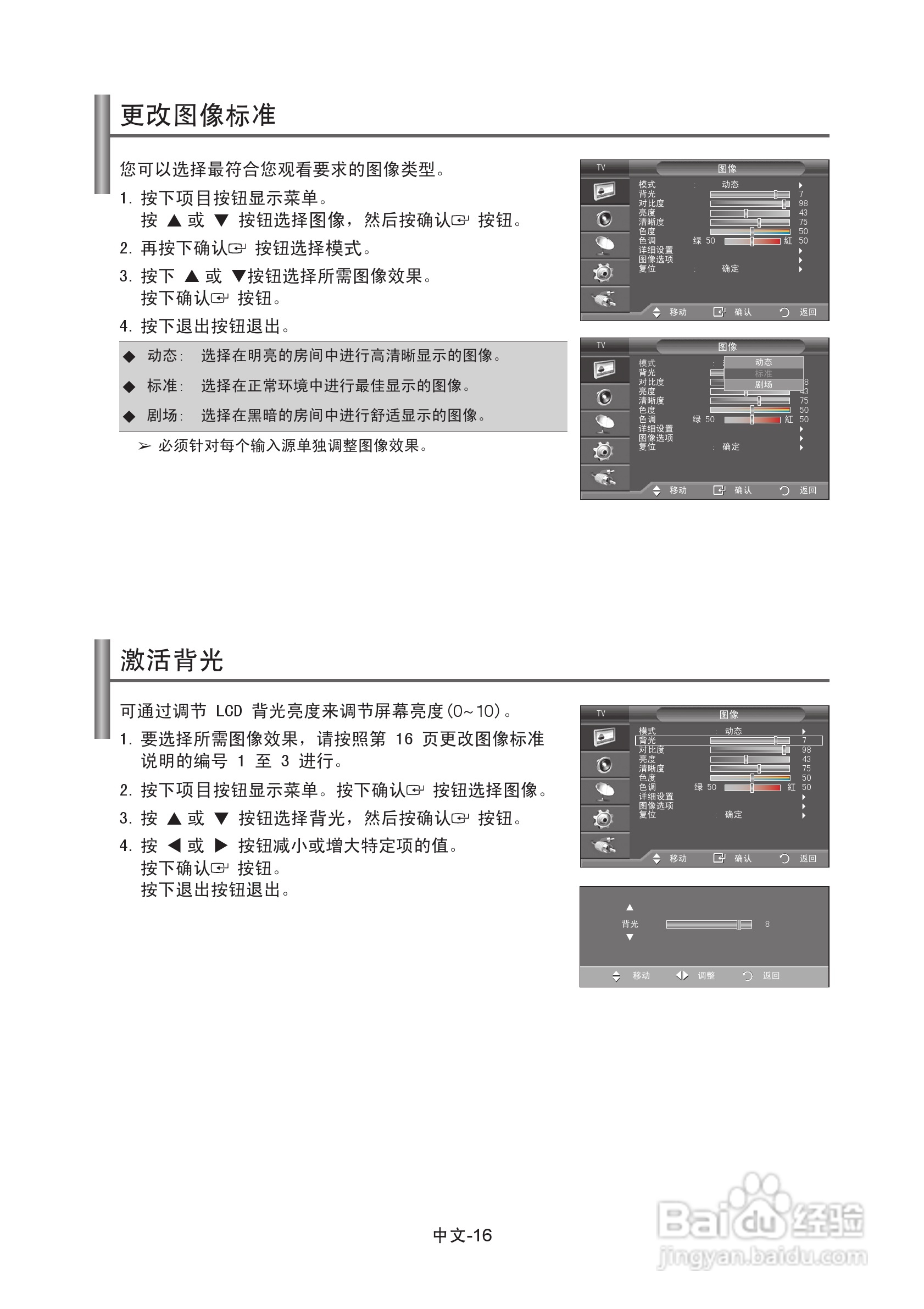 三星LA37A350C1液晶彩电使用说明书:[2]
