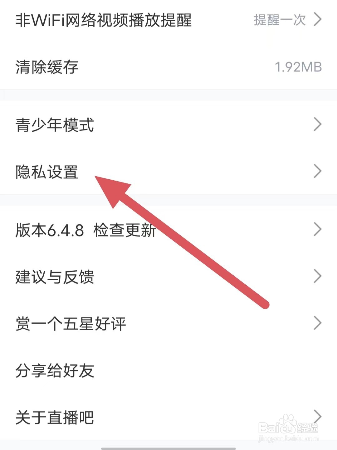 直播吧如何查看音视频信息（麦克风）