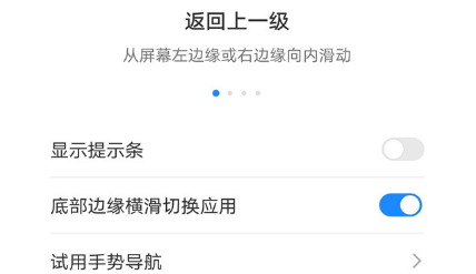 荣耀70pro+全面屏在哪设置