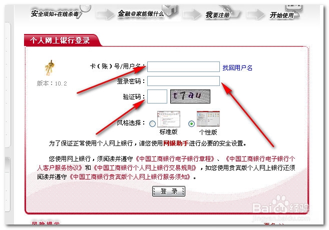 如何在网上注册银行卡号码