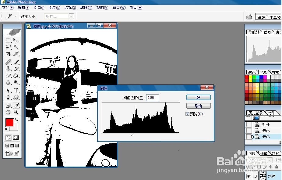 如何用Photoshop调整图片的颜色