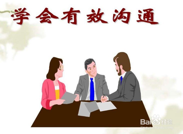 在职场中,如何进行有效的沟通?