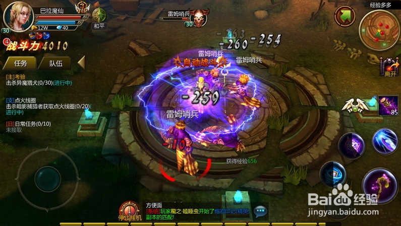 《龙之守护》游戏评测