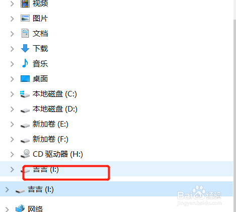 u盘怎么改名字