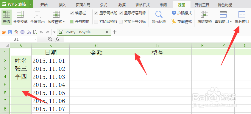 wps怎么让表格第一行不动