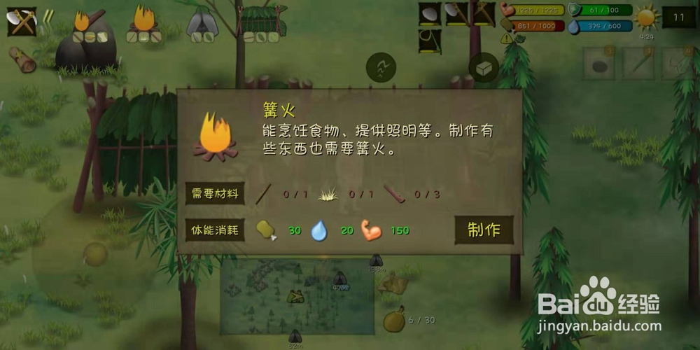 挨饿单挑荒野隐藏任务老人和狗攻略流程