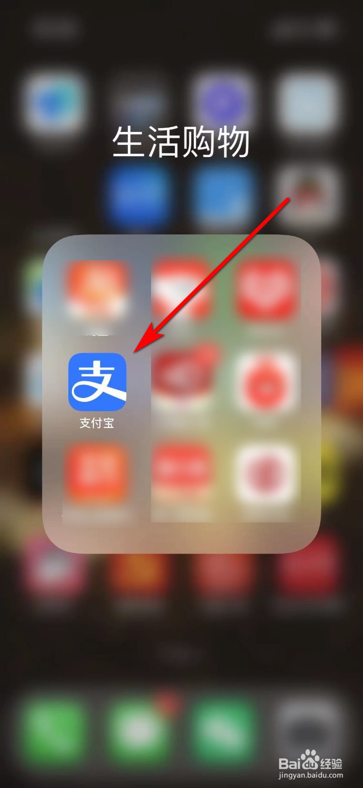 支付宝如何修改绑定手机号码？