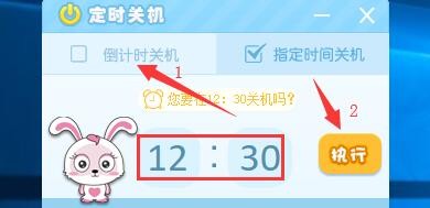 如何设置小萌宝启用定时关机功能