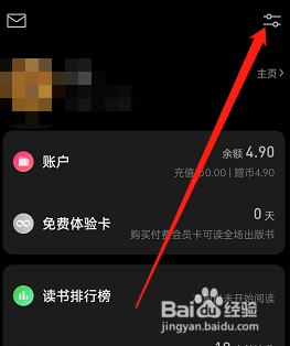 微信读书如何在搜索中屏蔽网文