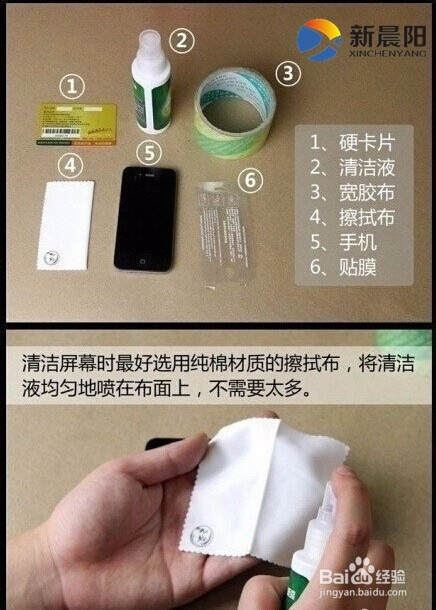 手机贴膜小技能