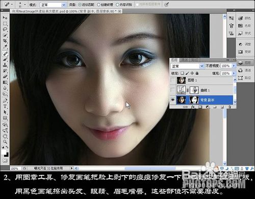 利用ps滤镜快速给美女去痘