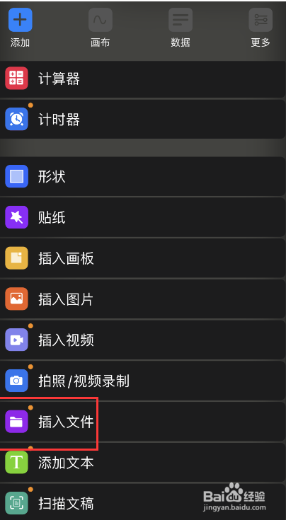 prodrafts怎么导入word文档