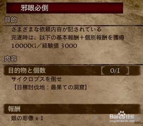 龙之信条黑暗崛起打折道具雕像的获取方法