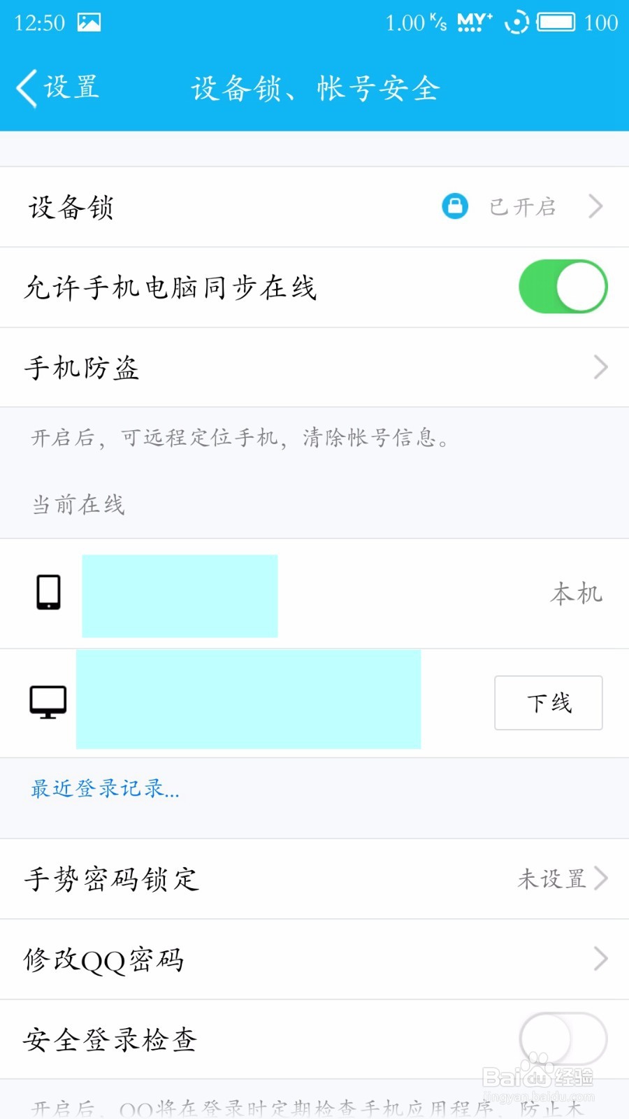 QQ常用功能详解
