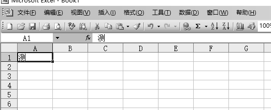excel2003居中怎么操作？
