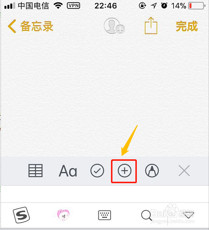 苹果手机怎么扫描文件到备忘录