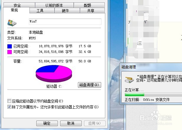 C 盘空间越来越小,怎么扩大下c盘空间呢?