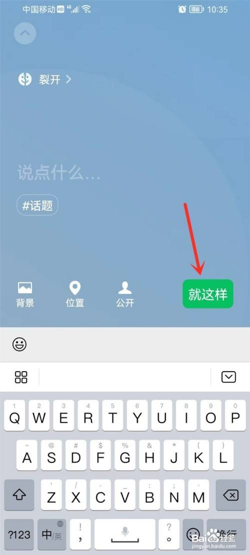 微信状态上的小动物如何删除