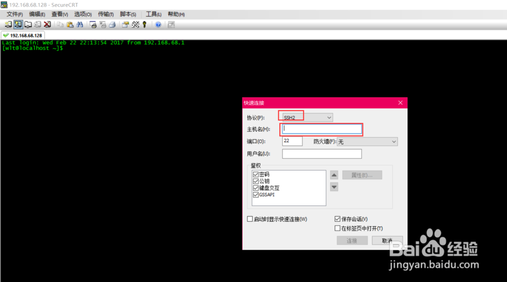 如何使用SCRT运程连接主机实现访问和操作主机
