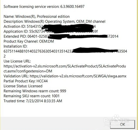 surface pro 3使用技巧