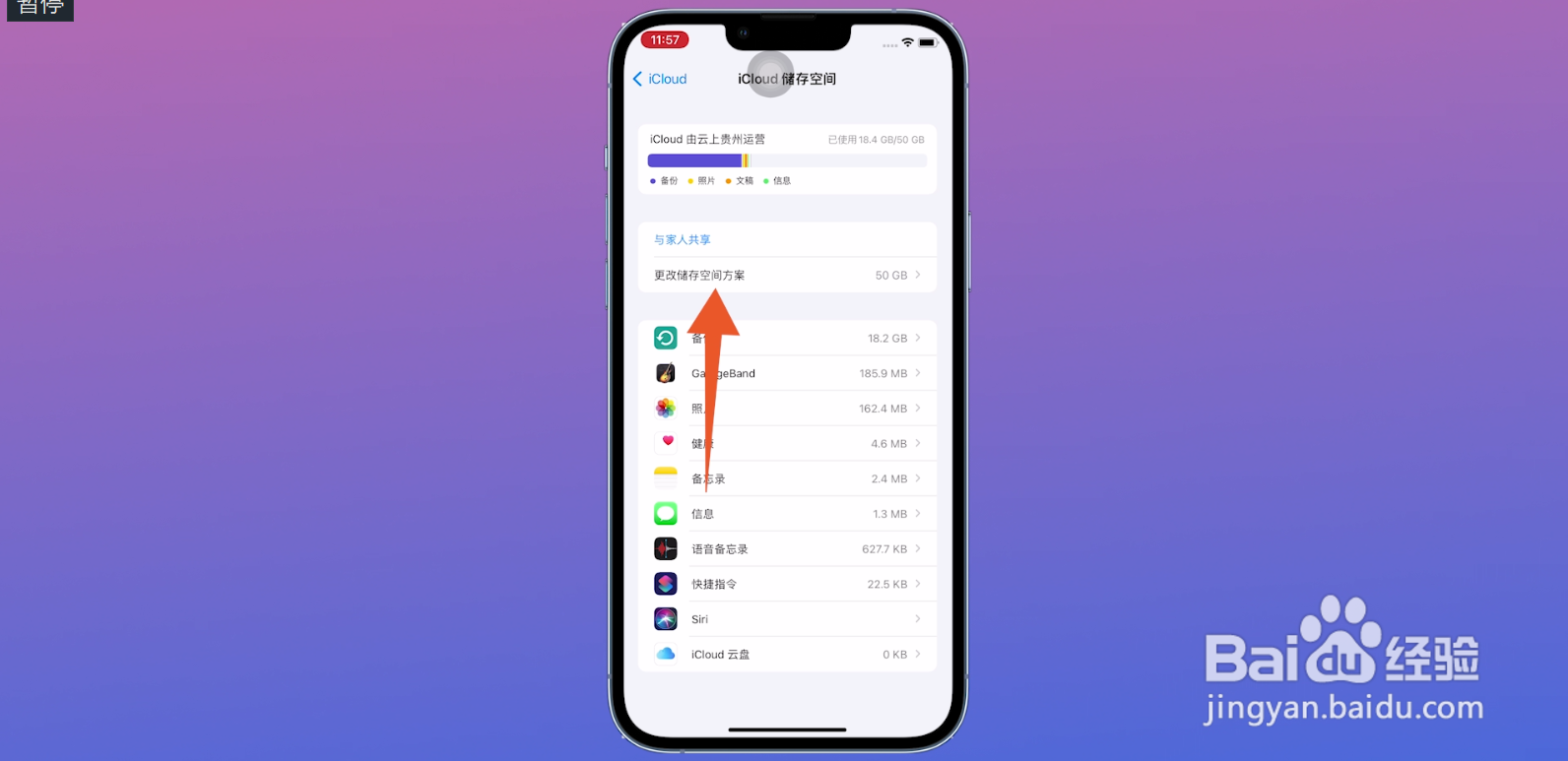 icloud怎么取消自动续费