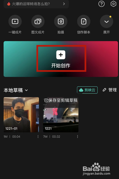 剪映放大特效怎么改位置