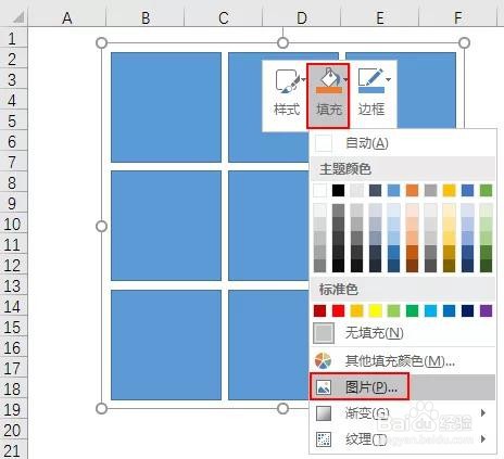 Excel:用excel制作朋友圈的九宫格图片