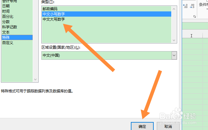 excel大小写转化