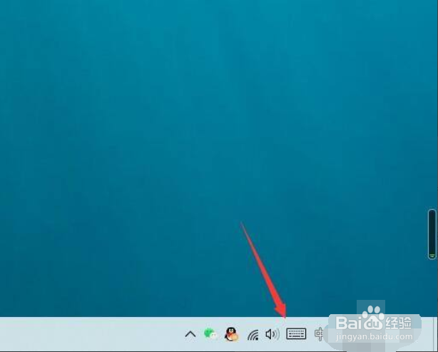 Windows10怎样打开触摸键盘按钮?