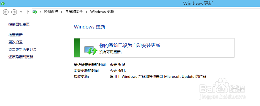 雪孩子告诉你最正确的关闭WIN10自动更新的方法