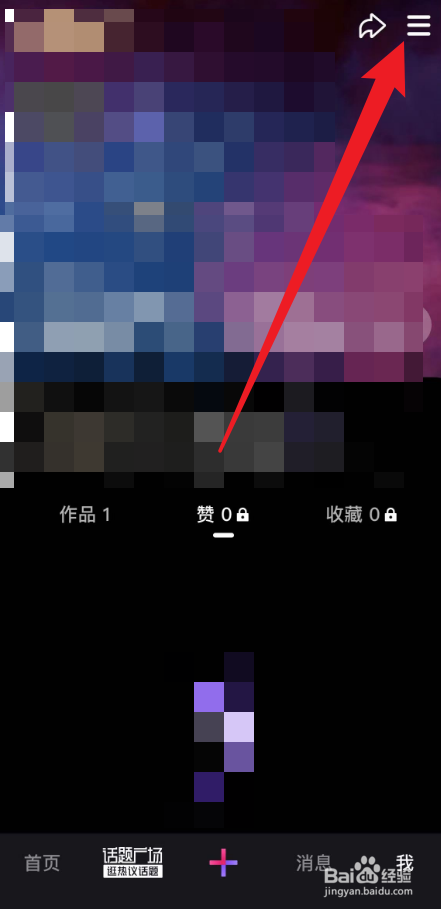 微视怎么设置主页背景图
