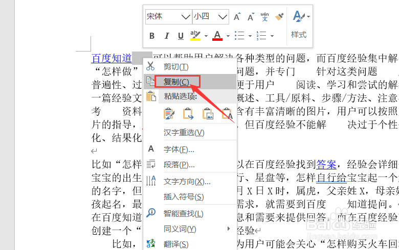 word如何快速去掉空格以及换行/回车？