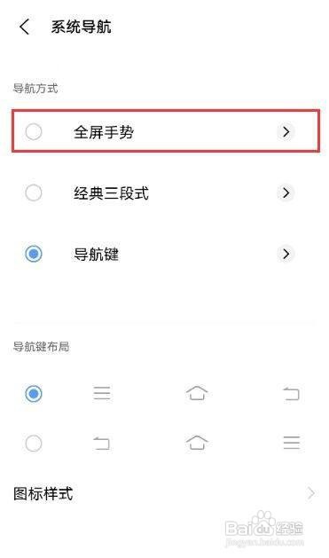 vivox60手机如何设置快速启动应用