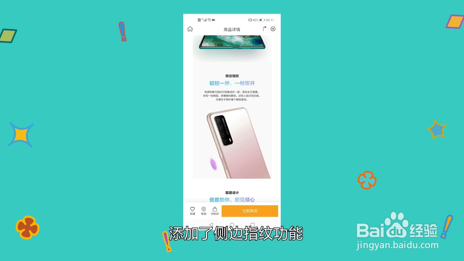 华为畅享20se手机配置是什么