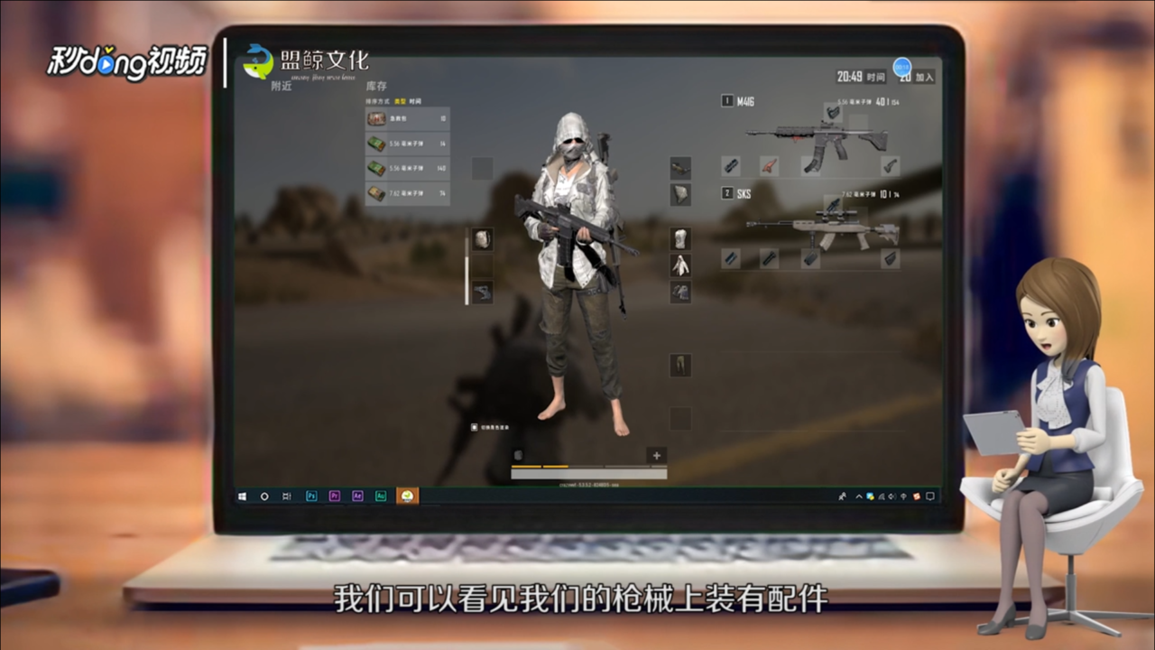 绝地求生怎么一键卸配件