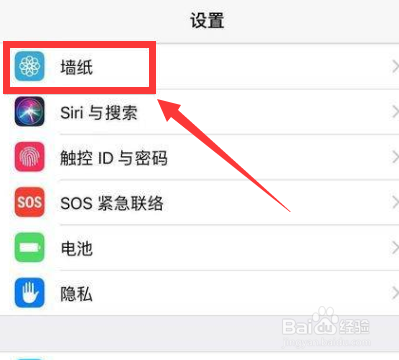 iPhone开灯壁纸怎么设置
