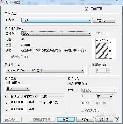 CAD如何导出jpg图片