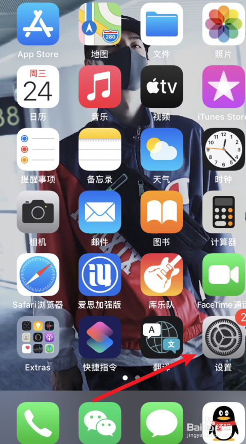 苹果手机怎么切换id账号登录